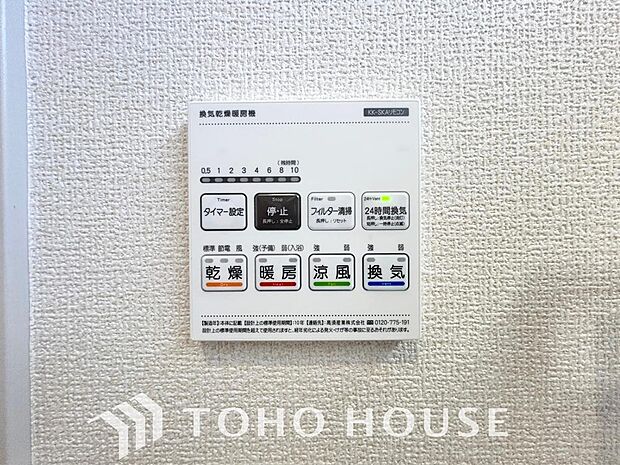浴室暖房乾燥機を完備しておりますので雨天時のお洗濯も安心です。洗濯機を配置しても十分なスペースがあるランドリースペースと隣接し、洗う・干す動線もスムーズです。毎日の家事時間をぐっと短縮できる設計です。