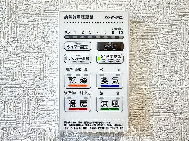 浴室暖房乾燥機を完備しており、雨天時のお洗濯も安心です。花粉の季節や梅雨時期でも洗濯物をカラッと清潔に仕上げられるほか、浴室内のカビ発生をしっかりと抑制できるため、日々の面倒なお掃除の手間も省けます。