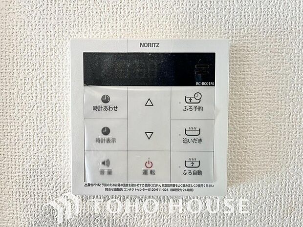 家事負担の軽減はもちろん、こまめな追い炊きはトータルでの節水&省エネにも繋がるエコなアイテムです。