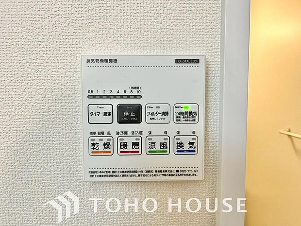 その名のとおり、乾燥・暖房・換気・涼風・24時間換気と年間を通じて活躍してくれる多機能アイテムです。