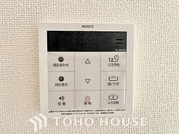 家事負担の軽減はもちろん、こまめな追い炊きはトータルでの節水&省エネにも繋がるエコなアイテムです。