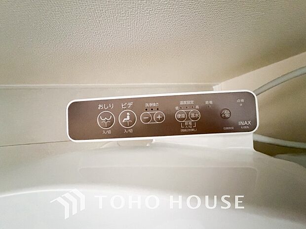 温水洗浄便座は日本が誇るトイレ文化のひとつです。お住まい購入時は新しいトイレで気持ちよく。
