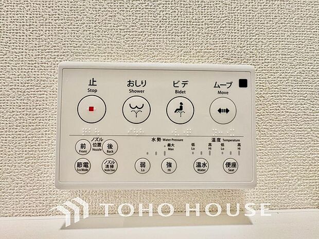 毎日使うトイレには快適な温水洗浄便座を完備しています。清潔感のあるプライベート空間で日々の生活に心地よいゆとりをプラス。毎日の暮らしをさらに一段と快適にしてくれる、嬉しいこだわり設備仕様の住まいです。