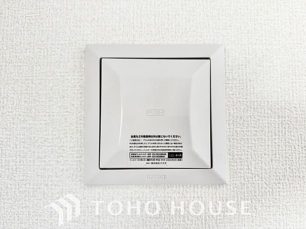 室内の空気の入れ替えを自動的に行う事を可能とした換気設備。シックハウス症候群対策でもあります。