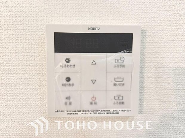 家事負担の軽減はもちろん、こまめな追い炊きはトータルでの節水&省エネにも繋がるエコなアイテムです。