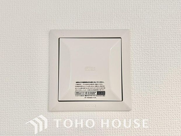 室内の空気の入れ替えを自動的に行う事を可能とした換気設備。シックハウス症候群対策でもあります。