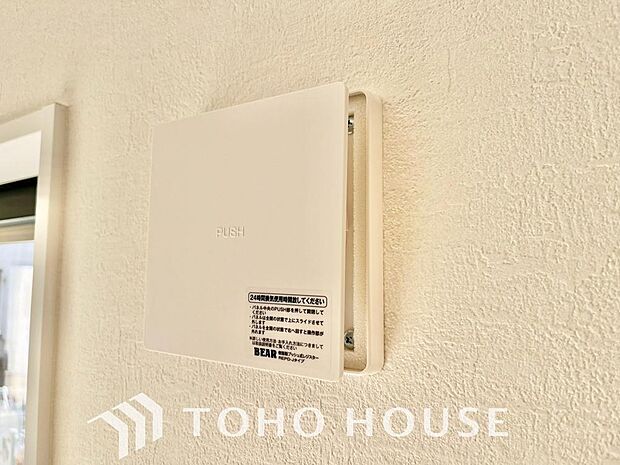 室内の空気の入れ替えを自動的に行う事を可能とした換気設備。シックハウス症候群対策でもあります。