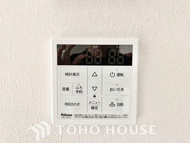 家事負担の軽減はもちろん、こまめな追い炊きはトータルでの節水&省エネにも繋がるエコなアイテムです。