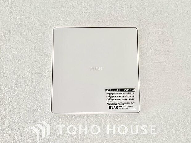 室内の空気の入れ替えを自動的に行う事を可能とした換気設備。シックハウス症候群対策でもあります。