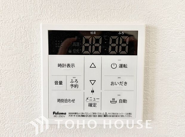 家事負担の軽減はもちろん、こまめな追い炊きはトータルでの節水&省エネにも繋がるエコなアイテムです。