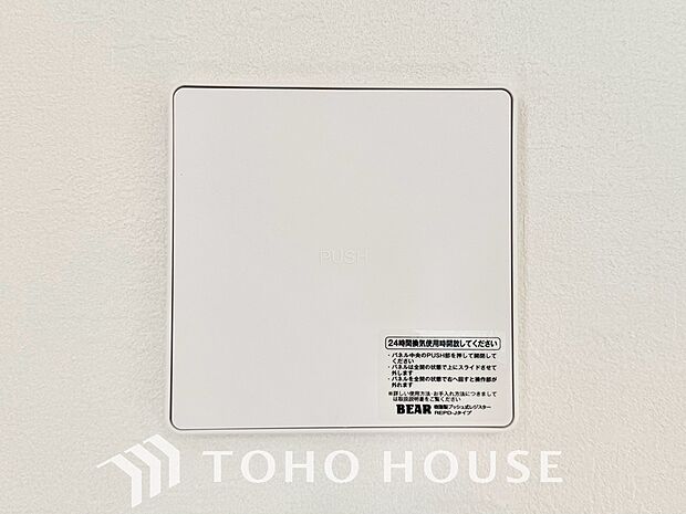 室内の空気の入れ替えを自動的に行う事を可能とした換気設備。シックハウス症候群対策でもあります。