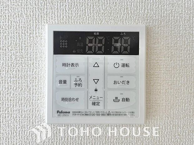 家事負担の軽減はもちろん、こまめな追い炊きはトータルでの節水&省エネにも繋がるエコなアイテムです。