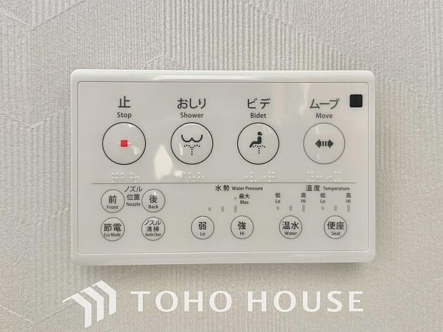 温水洗浄便座は日本が誇るトイレ文化のひとつです。お住まい購入時は新しいトイレで気持ちよく。