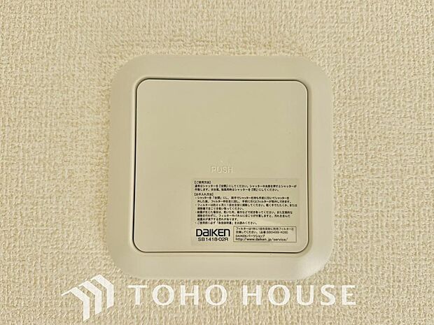 室内の空気の入れ替えを自動的に行う事を可能とした換気設備。シックハウス症候群対策でもあります。