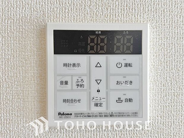 家事負担の軽減はもちろん、こまめな追い炊きはトータルでの節水＆省エネにも繋がるエコなアイテムです。