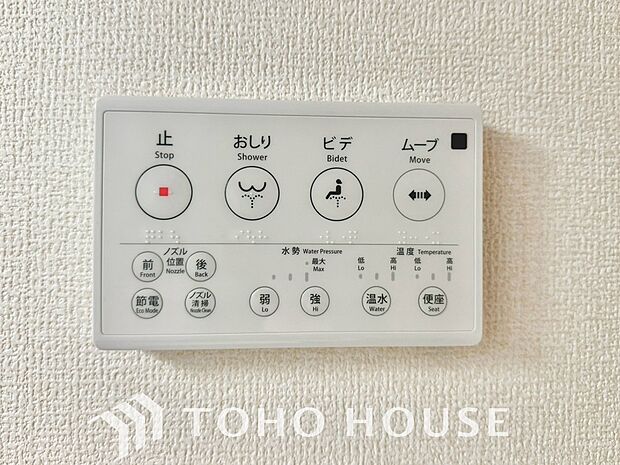 温水洗浄便座は日本が誇るトイレ文化のひとつです。お住まい購入時は新しいトイレで気持ちよく。