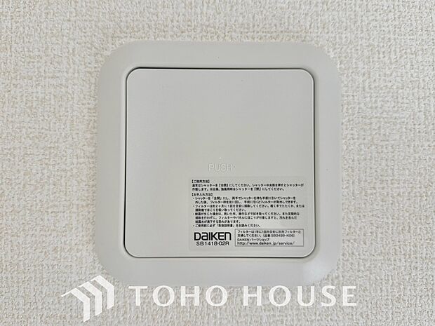 室内の空気の入れ替えを自動的に行う事を可能とした換気設備。シックハウス症候群対策でもあります。