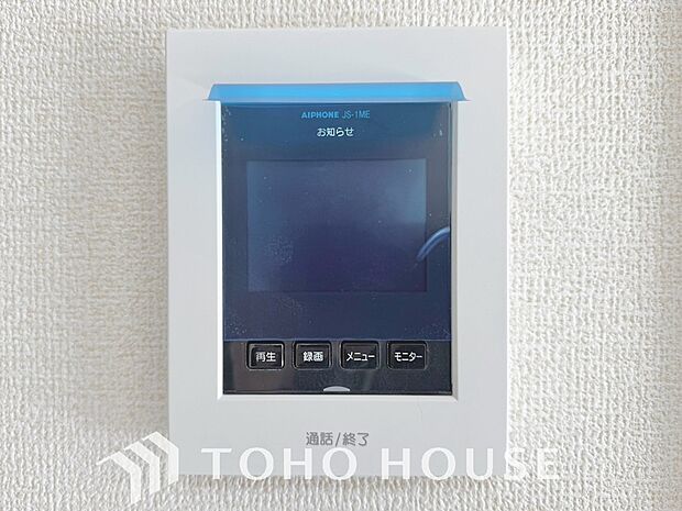 お子様の留守番時にも重宝する必須防犯アイテムです。留守中＆在宅中も「見える安心」がそこにあります。