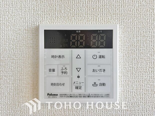 家事負担の軽減はもちろん、こまめな追い炊きはトータルでの節水&省エネにも繋がるエコなアイテムです。