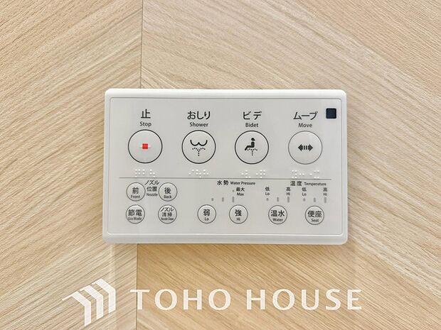 温水洗浄便座は日本が誇るトイレ文化のひとつです。お住まい購入時は新しいトイレで気持ちよく。