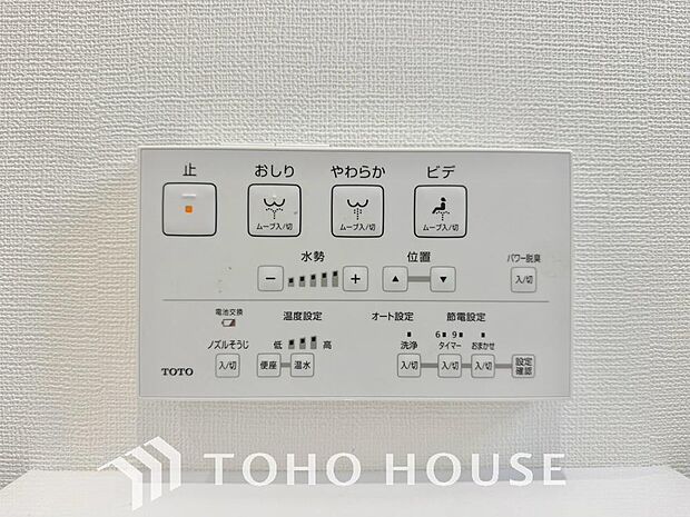 温水洗浄便座は日本が誇るトイレ文化のひとつです。お住まい購入時は新しいトイレで気持ちよく。