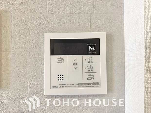 家事負担の軽減はもちろん、こまめな追い炊きはトータルでの節水＆省エネにも繋がるエコなアイテムです。