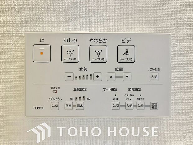 温水洗浄便座は日本が誇るトイレ文化のひとつです。お住まい購入時は新しいトイレで気持ちよく。
