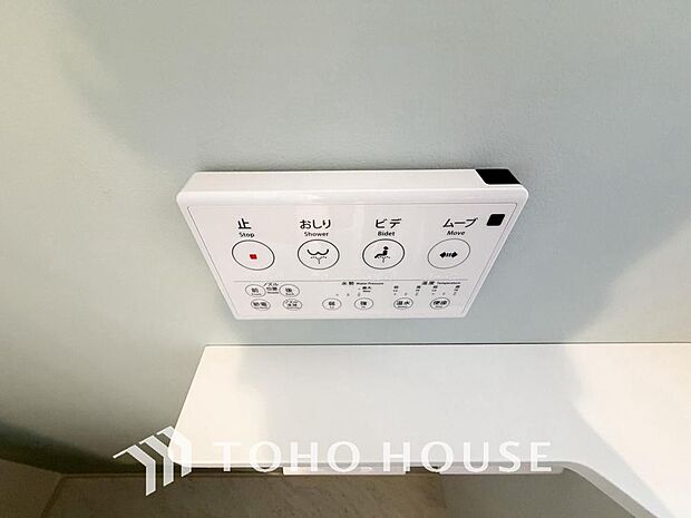 温水洗浄便座は日本が誇るトイレ文化のひとつです。お住まい購入時は新しいトイレで気持ちよく。