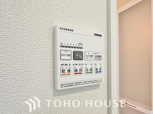 その名のとおり、乾燥・暖房・換気・涼風・24時間換気と年間を通じて活躍してくれる多機能アイテムです。
