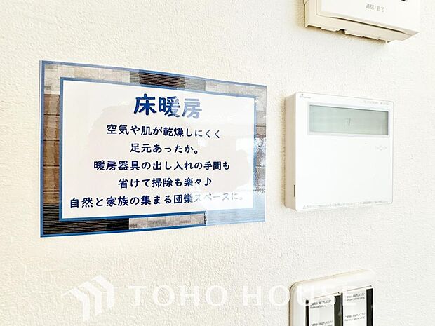 床暖房を設けられたリビングには、陽射しとともに、少しづつ装いを変える街の景観を眺めながら寛ぎの時間をお楽しみ頂けます。空気を汚さずに、優しく室内を快適な温度に保ちます