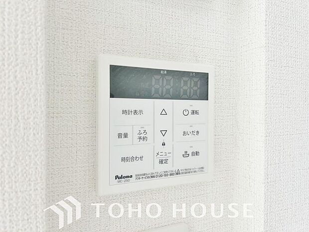 スイッチひとつで湯を浴槽に張ったり、保温や追い焚き機能を自動で行える便利なオートバスシステムを搭載。