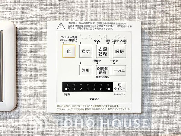 雨の日や、夜間の洗濯も安心な浴室換気乾燥機を完備。天候を気にせず干せるため、家事の負担を大幅に軽減します。カビ対策や冬場の暖房としても大活躍する、日々の快適を支える先進設備をぜひ現地でお確かめ下さい。
