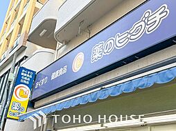 周辺施設の画像
