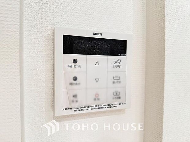 「追い炊き給湯リモコン」スイッチ1つでお湯張りや保温・追い焚きができるオートバスシステム。通知や音声の音量調節もできるので、深夜やお子様が寝ている際でも安心。家事効率UPと時短ができる、嬉しい設備。