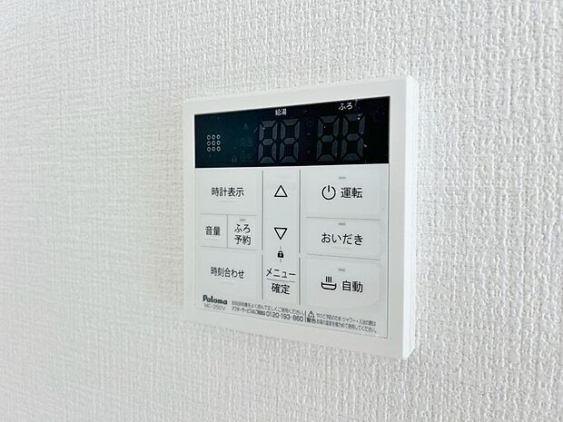 スイッチひとつで湯を浴槽に張ったり、保温や追い焚き機能を自動で行える便利なオートバスシステムを搭載。