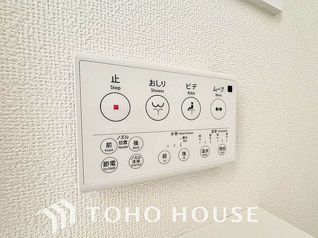 毎日使うトイレには快適な温水洗浄便座を完備しています。清潔感のあるプライベート空間で日々の生活に心地よいゆとりをプラス。毎日の暮らしをさらに一段と快適にしてくれる、嬉しいこだわり設備仕様の住まいです。