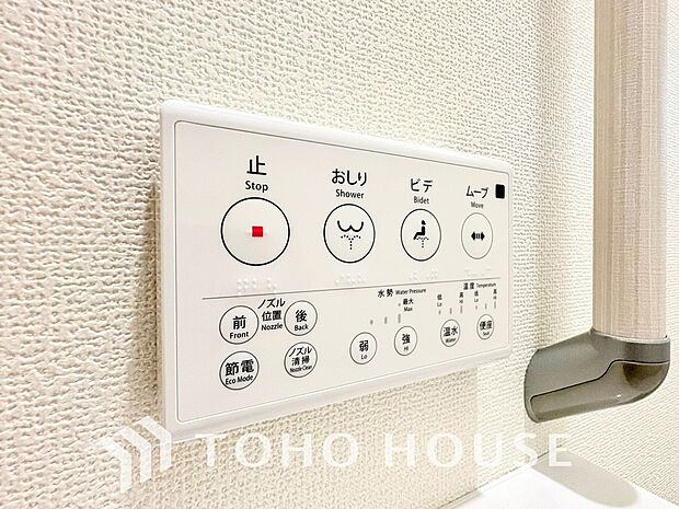 毎日使うトイレには快適な温水洗浄便座を完備しています。清潔感のあるプライベート空間で日々の生活に心地よいゆとりをプラス。毎日の暮らしをさらに一段と快適にしてくれる、嬉しいこだわり設備仕様の住まいです。