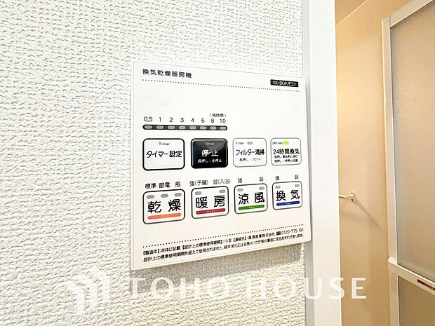 浴室暖房乾燥機を完備しておりますので雨天時のお洗濯も安心です。洗濯機を配置しても十分なスペースがあるランドリースペースと隣接し、洗う・干す動線もスムーズです。毎日の家事時間をぐっと短縮できる設計です。