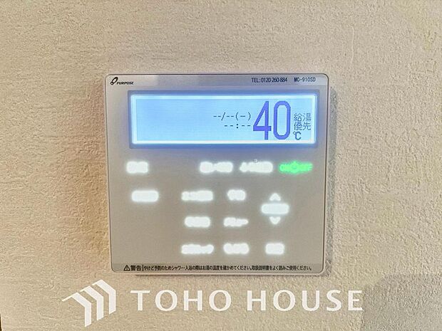 お風呂場と台所に操作リモコンがあり、キッチン近くにある給湯リモコンは、お料理の最中でもリビングで寛いでいるなかでもボタン一つで簡単に沸かせて便利ですね。