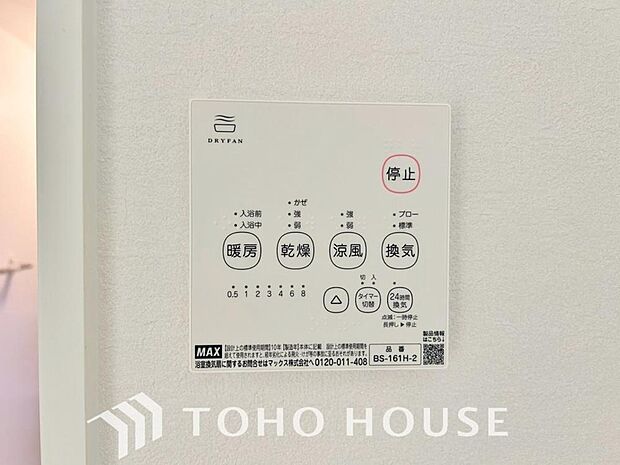 「浴室がジメジメしないので、掃除が楽になった」「幼い子供がいるので汚れものも多く、いつでも洗濯物を干せるのが安心」そんな声を多く頂いている便利機能の浴室乾燥機付きです。