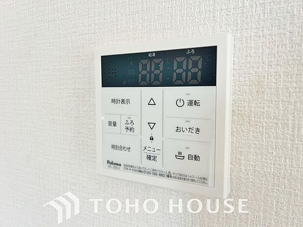 お風呂場と台所に操作リモコンがあり、キッチン近くにある給湯リモコンは、お料理の最中でもリビングで寛いでいるなかでもボタン一つで簡単に沸かせて便利ですね。