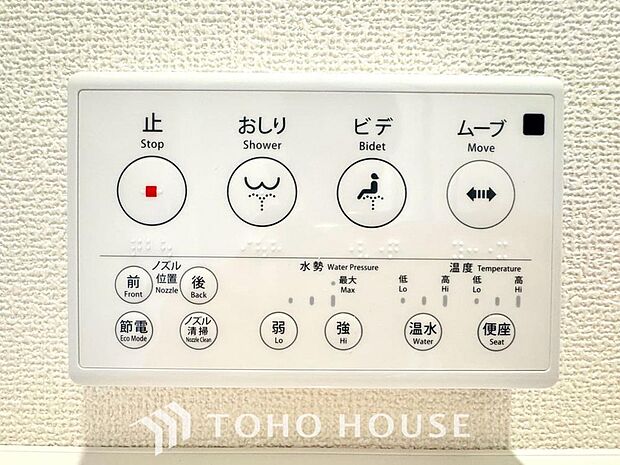 快適な温水洗浄便座（ウォシュレット）を完備。毎日使う場所だからこそ清潔でお手入れがしやすい衛生的な機能にこだわりました。冬場でも便座が温かく、季節を問わず誰もが心地よく使える嬉しい標準設備となります。
