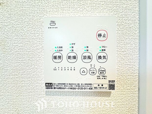雨の日や、夜間の洗濯も安心な浴室換気乾燥機を完備。天候を気にせず干せるため、家事の負担を大幅に軽減します。カビ対策や冬場の暖房としても大活躍する、日々の快適を支える先進設備をぜひ現地でお確かめ下さい。