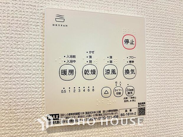 雨の日や花粉の季節にも大活躍する浴室暖房乾燥機を完備しました。天候に左右されずにお洗濯ができるため、毎日の家事もストレスフリーで安心です。さらに、カビの発生を抑えて浴室を清潔に保てる嬉しいメリットも。