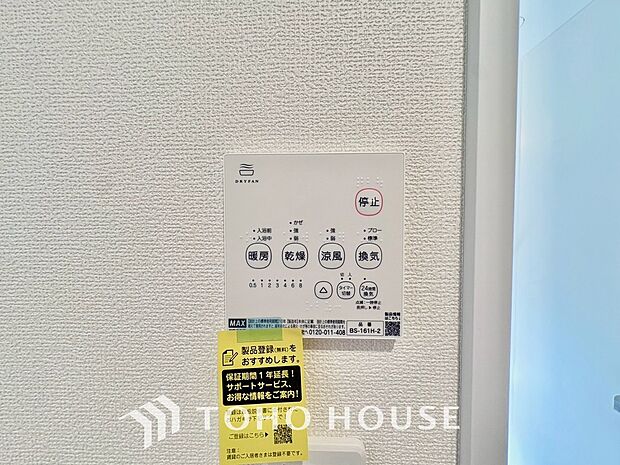 スイッチひとつで湯を浴槽に張ったり、保温や追い焚き機能を自動で行える便利なオートバスシステムを搭載。帰宅後すぐに温かいお風呂に浸かることができ、いつでも適温をキープできるため家族全員が快適です。