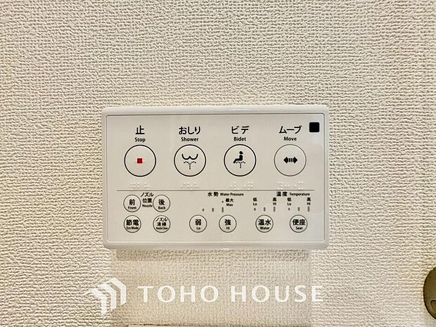 寒い冬でも快適な温水洗浄便座を完備。便座カバーを使わずに済むため、衛生面が気になる方も安心です。日々のお手入れがしやすく、清潔な状態を維持できます。いつでも温かい便座が毎日の快適な暮らしを支えます。