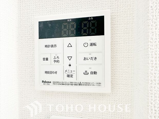 スイッチひとつで、自動のお湯張りから保温、追い焚きまでこなす便利なオートバス機能。忙しい毎日でも、ボタンを押すだけでいつでも適温の湯船に浸かることができ、一日の疲れを癒やす快適なバスタイムを叶えます。