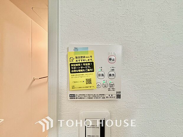 スイッチ一つでお湯張りから保温、追い焚きまで自動で行う高機能システムバス。家事の手間を減らし、家族全員がいつでも温かいお風呂に入れます。毎日の疲れを癒やす、快適な充実設備を、ぜひ現地でお確かめ下さい。