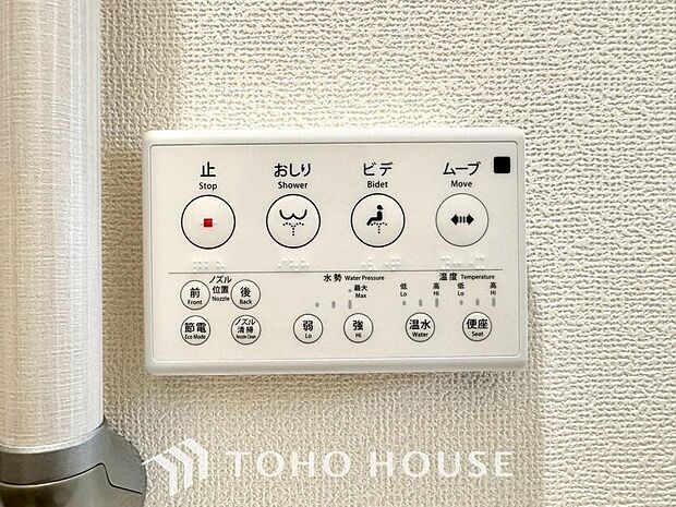 寒い冬でも快適な温水洗浄便座を完備。便座カバーを使わずに済むため、衛生面が気になる方も安心です。日々のお手入れがしやすく、清潔な状態を維持できます。いつでも温かい便座が毎日の快適な暮らしを支えます。
