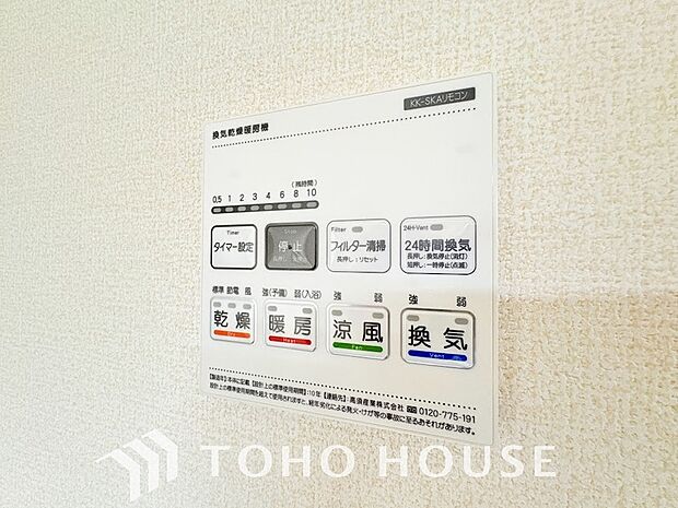 雨の日や、夜間の洗濯も安心な浴室換気乾燥機を完備。天候を気にせず干せるため、家事の負担を大幅に軽減します。カビ対策や冬場の暖房としても大活躍する、日々の快適を支える先進設備をぜひ現地でお確かめ下さい。